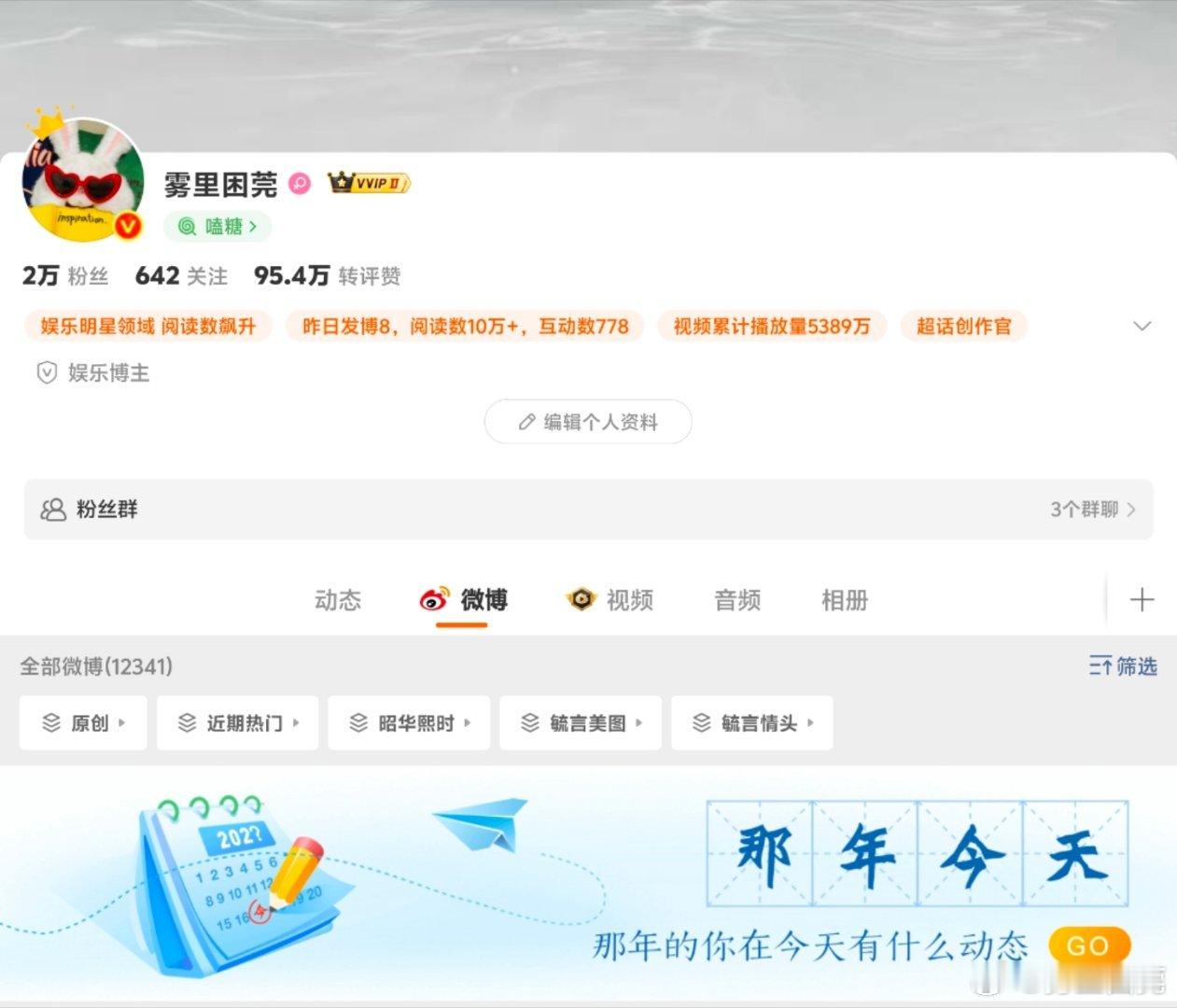 啊啊啊我破2w粉啦 感谢大家一直以来的支持和喜欢 ​​​