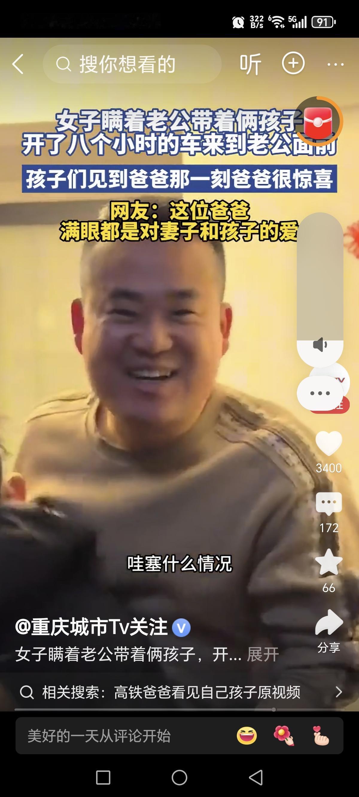 单从外在上考虑，油费、精力、时间等等相加，得出结论是不值的，换句话说，“败家的一