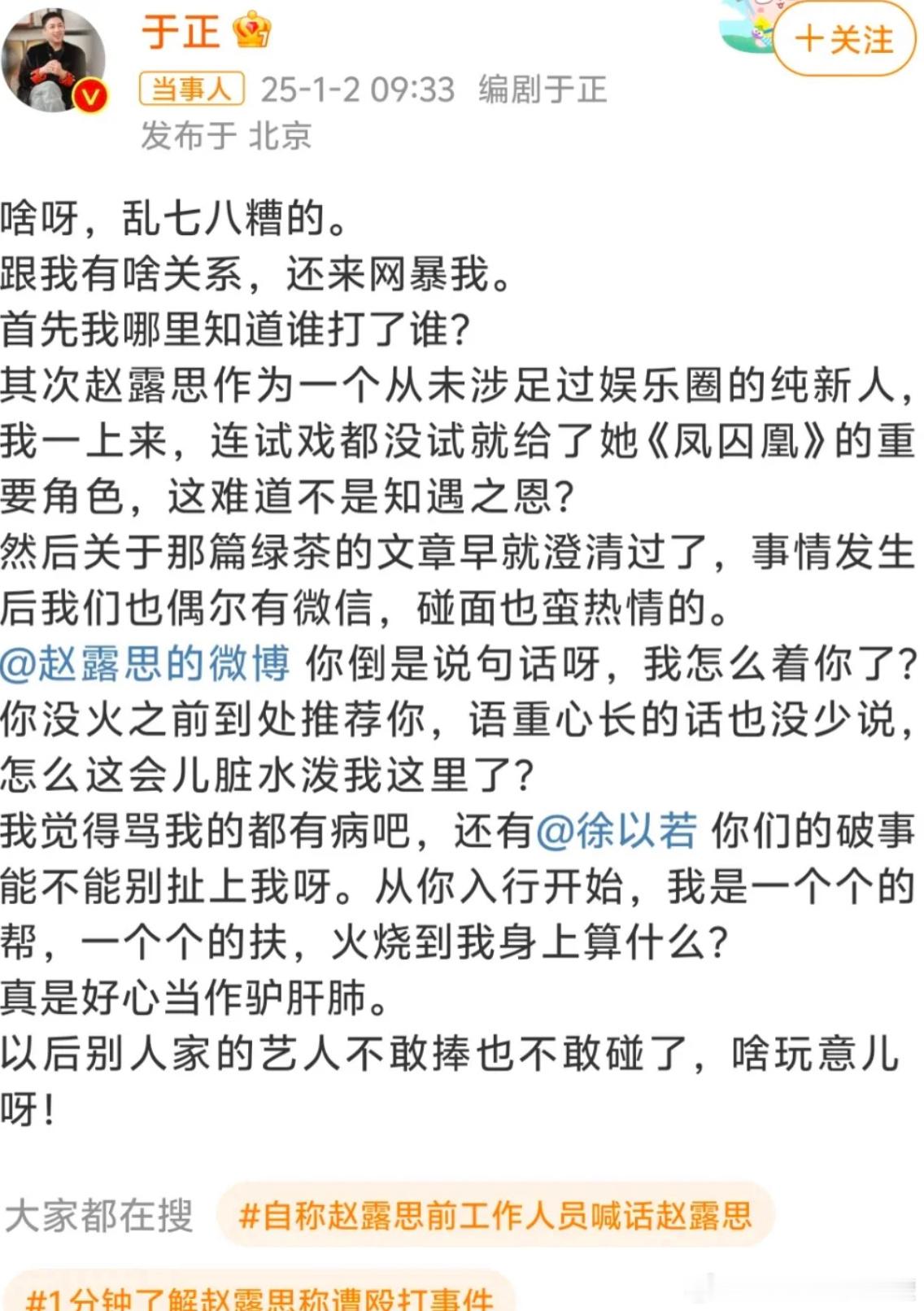 上午的于正快意恩仇，下午的于正一小时泯千愁[偷乐]生活就像一出戏，好赖话全被你说