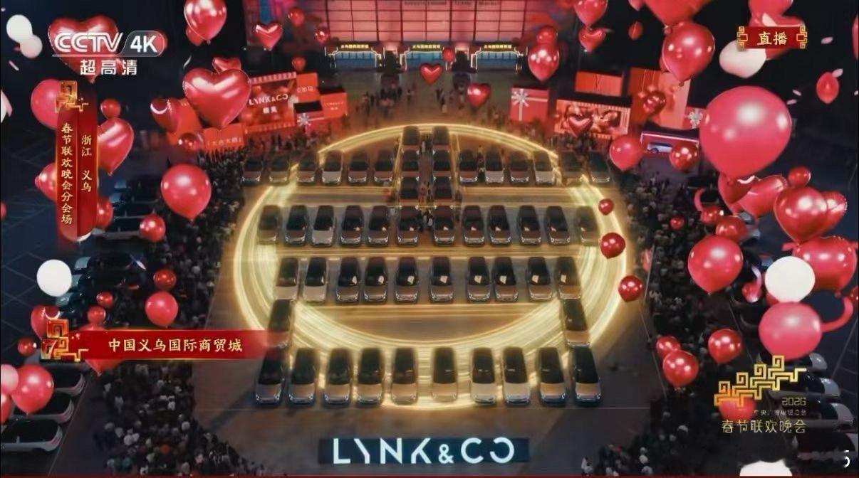 传下去，900上春晚啦全国人民都知道义乌钦点这车了春晚奇妙座驾领克900新年开上