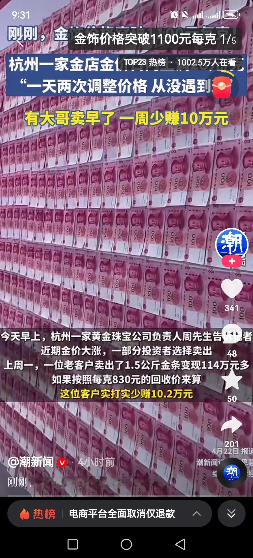 黄金涨得猛是多种因素的结果。美元的贬值和美国经济下滑，美国9月职位空缺数为三年半