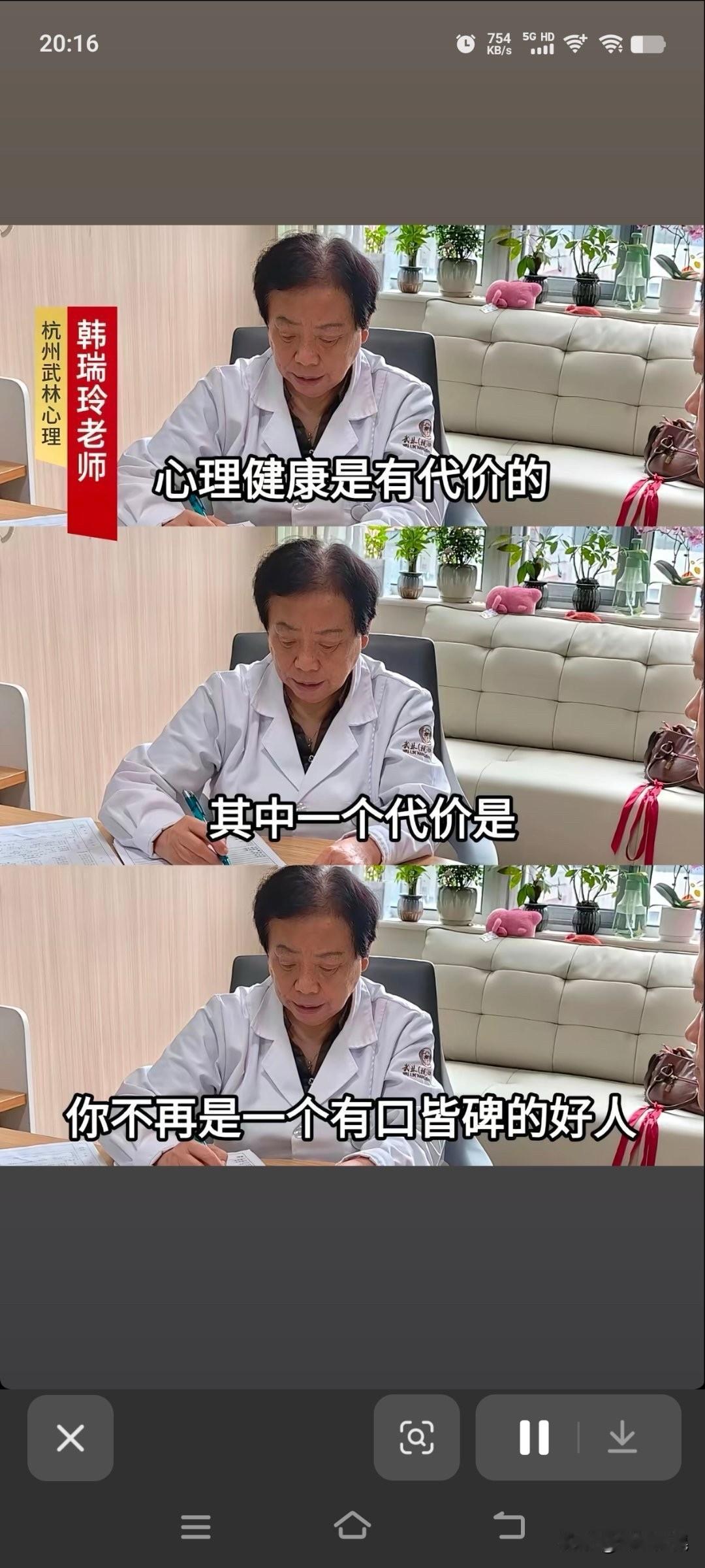 这里针对的应该是是心理不健康的有口皆碑的好人。

各位心理健康的好人或者有口皆碑