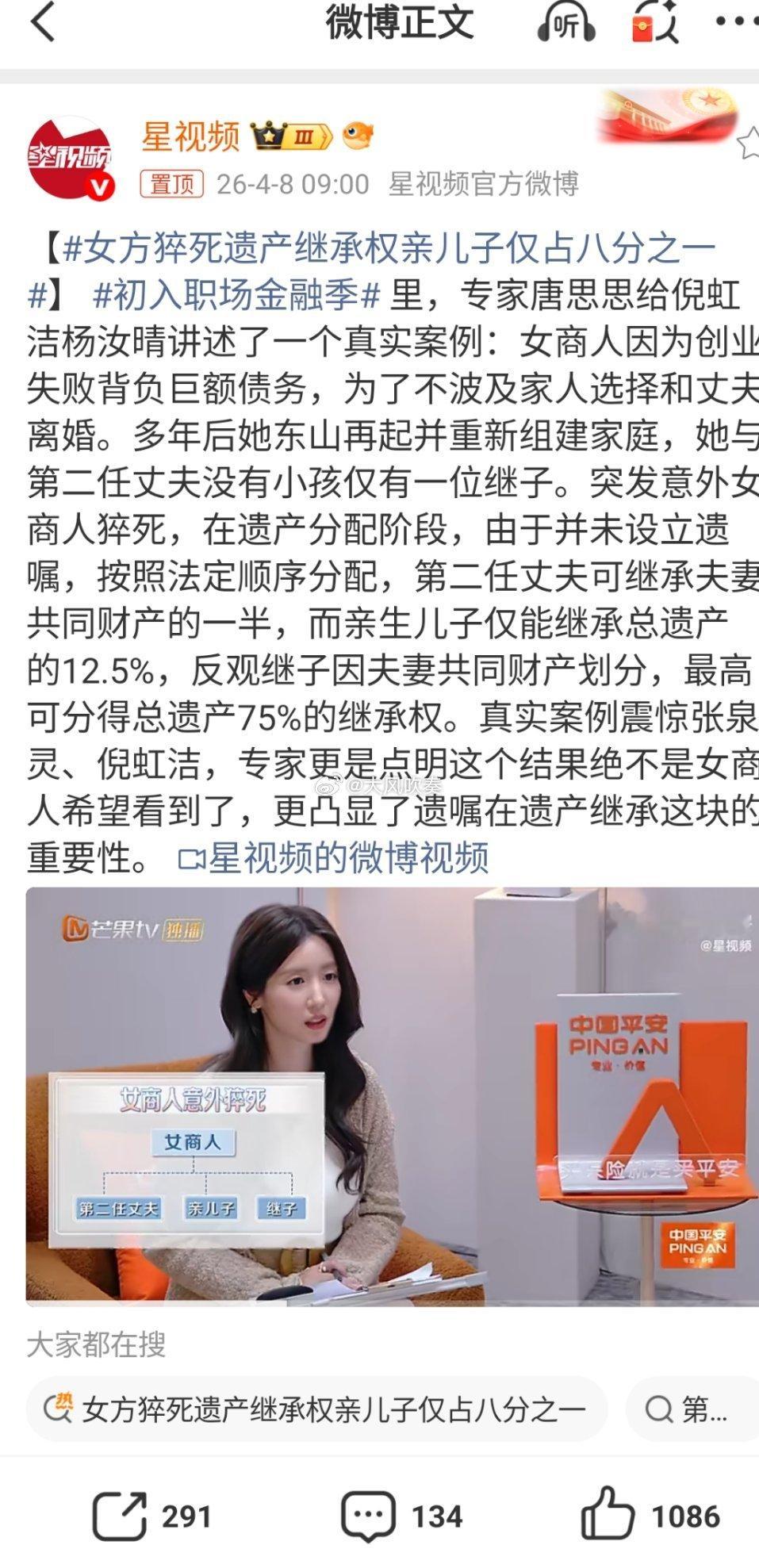 女方猝死遗产继承权亲儿子仅占八分之一反观继子因夫妻共同财产划分，最高可分得总遗产
