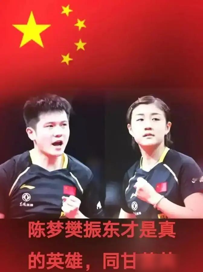 国乒这回真撕破脸了。
​
樊振东、陈梦直接甩手：世界排名不要了。
​
看到这消息
