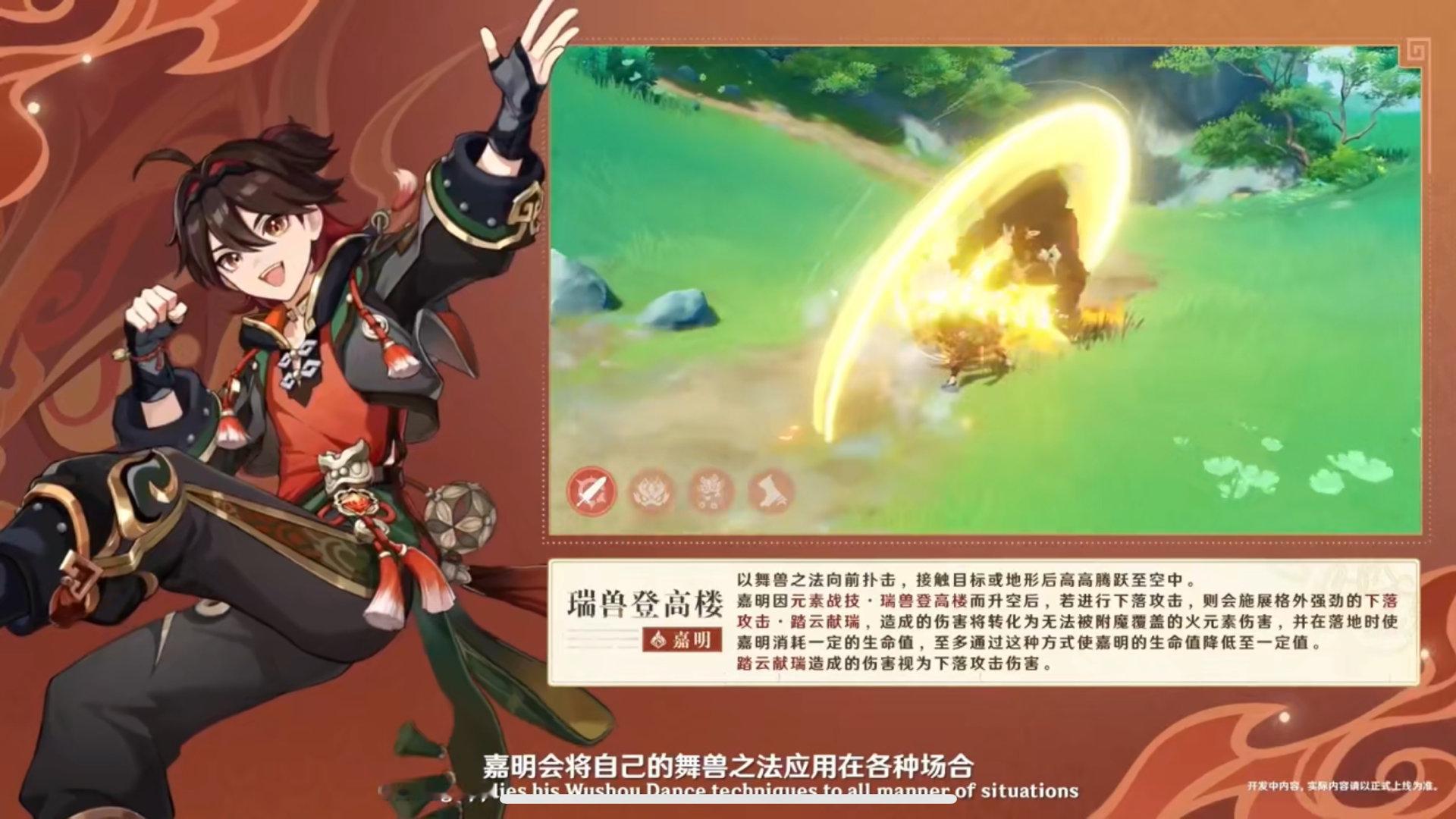#原神[超话]# 嘉明的技能真的好喜庆，配上火元素，和海灯节真的好搭[憧憬]#原