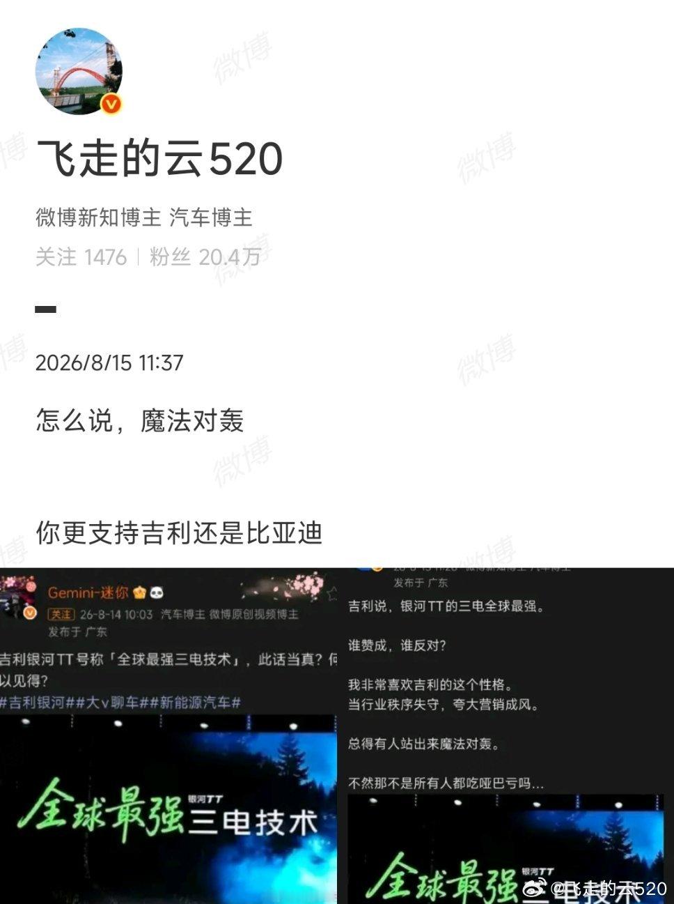 听说这条微博被好些朋友截屏讨论甚是欣慰本来就是魔法对轰时代，大家都有自己的魔法，