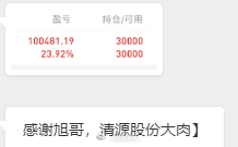 光伏反弹的时候旭哥是看好的，因为位置安全，所以逻辑上我是希望先锋龙头能够打开空间
