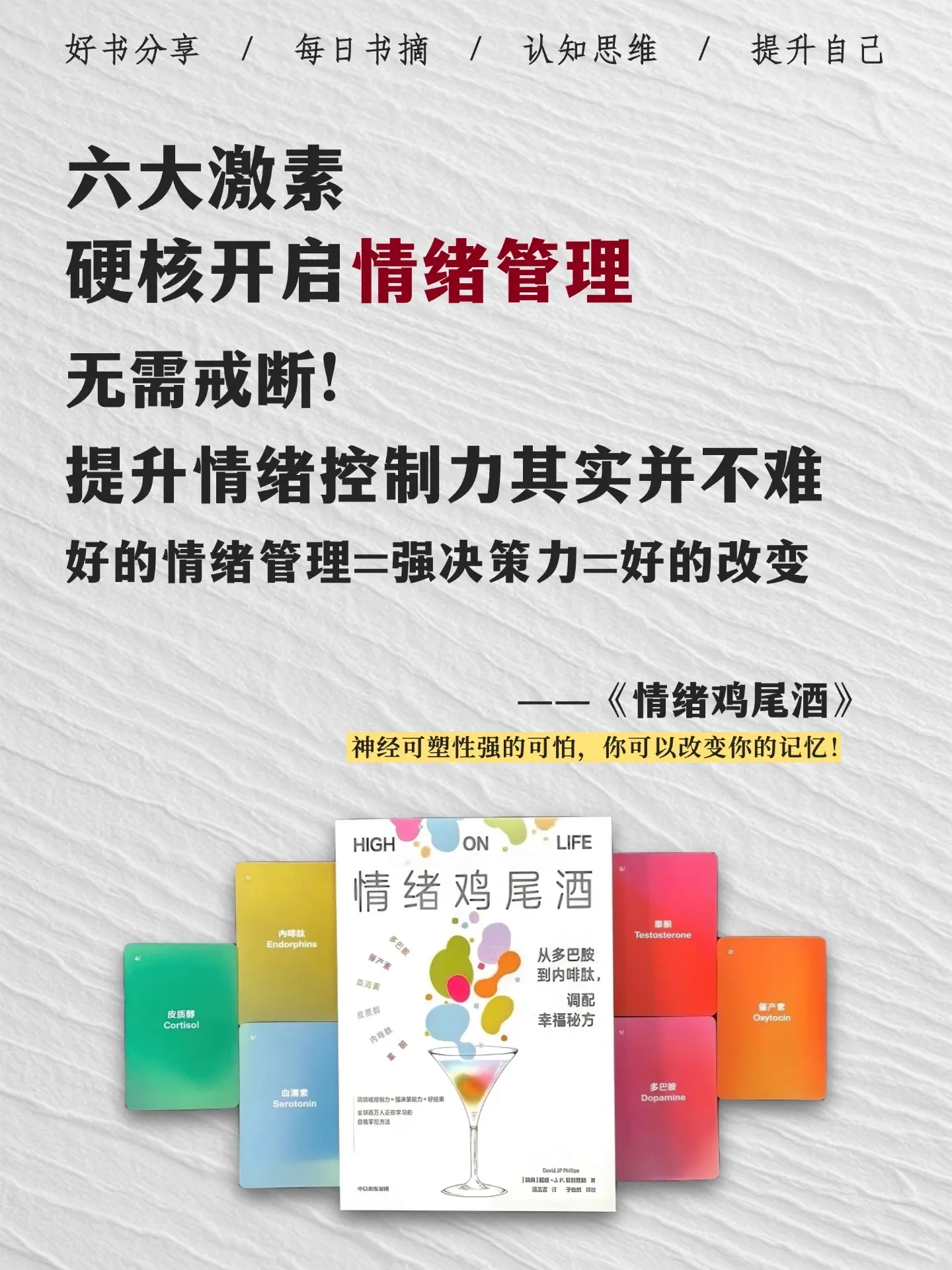 情绪稳定，是一个人最好的修养！你是否有过这样的体验？明明刷了一晚上短视...