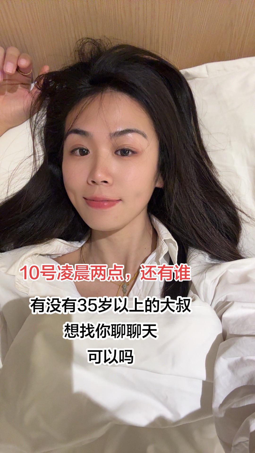 10号凌晨二点。还有谁，敢🙋🏻‍♂️，看我不聊死他