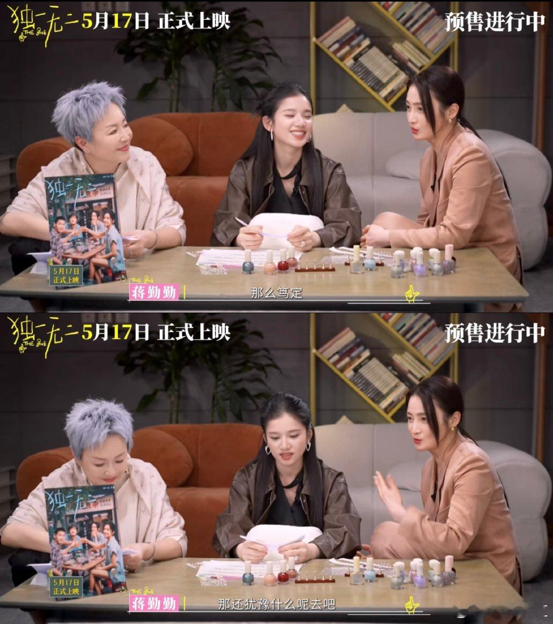 张婧仪蒋勤勤闺蜜型母女从生活到银幕，蒋勤勤把