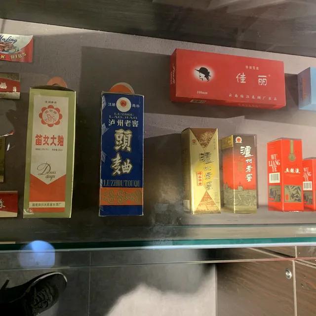 武陵酒
又闻名酒武陵香，
重振旗鼓再起航。
武陵水好酿名酒，
名酒远运出三湘。