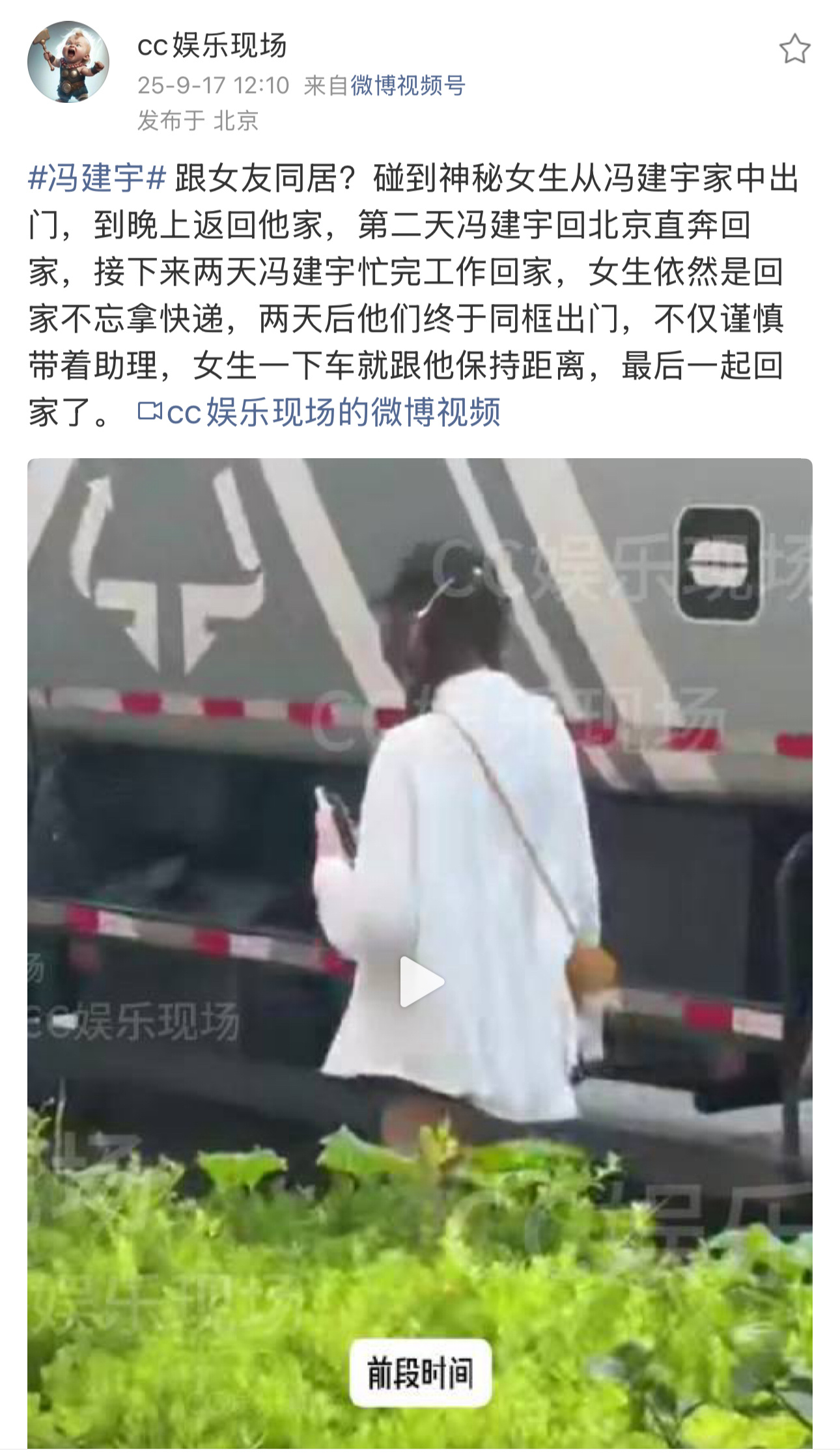最近狗仔盯上《逆爱》了！[不愧是你] 背景提要：柴鸡蛋的耽美剧《逆爱》拍过两个版