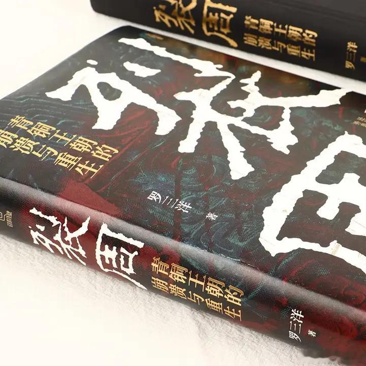 知書club 新书介绍丨本书立足最新考古发现与青铜器铭文、清华简等多重史料，跳出