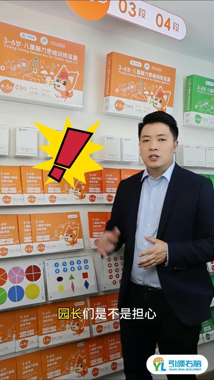零经验也能教，机灵鬼全流程保障落地无忧。
园长们是不是担心引进新课程后没人会教，