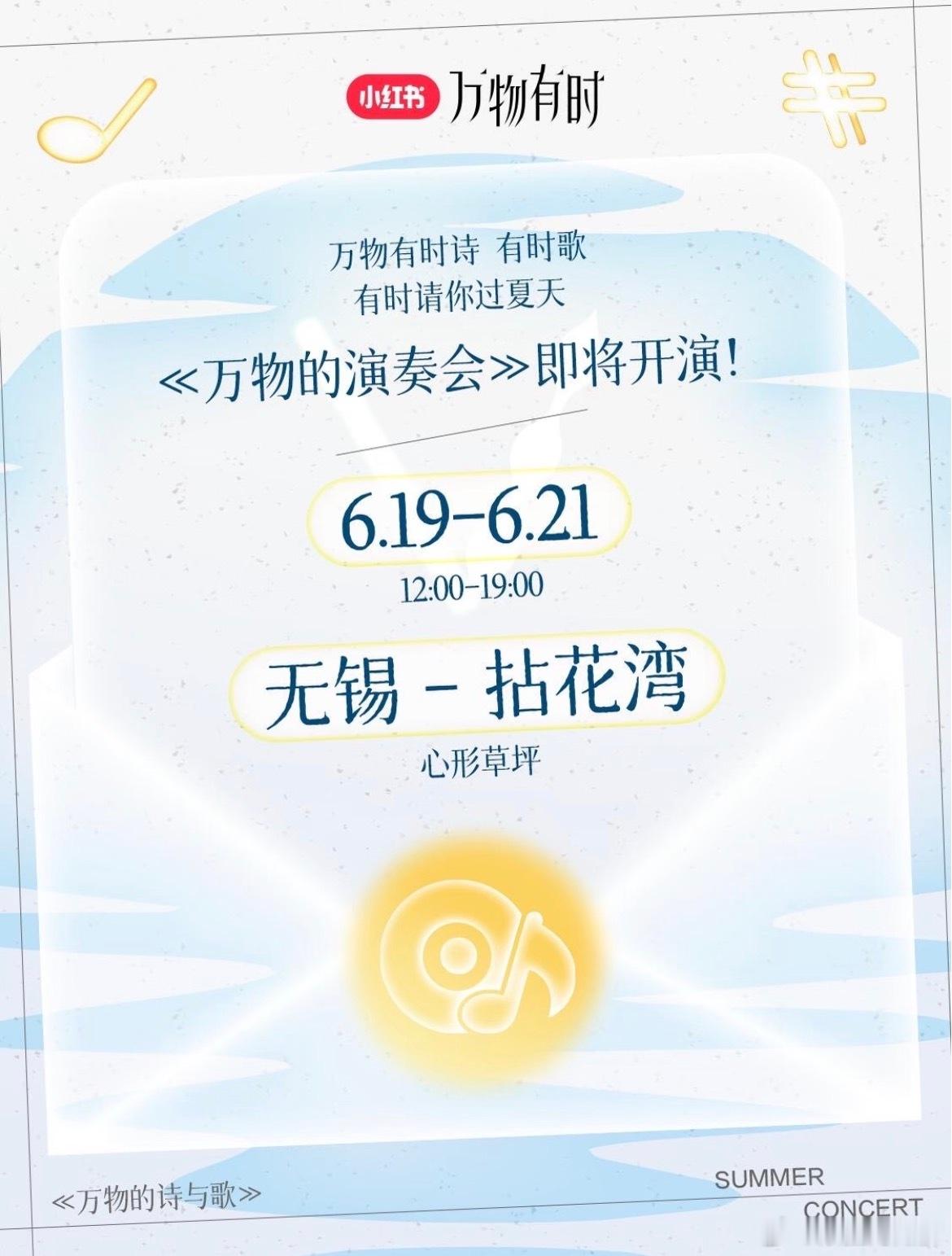 五条人乐队端午无锡免🎫演出 