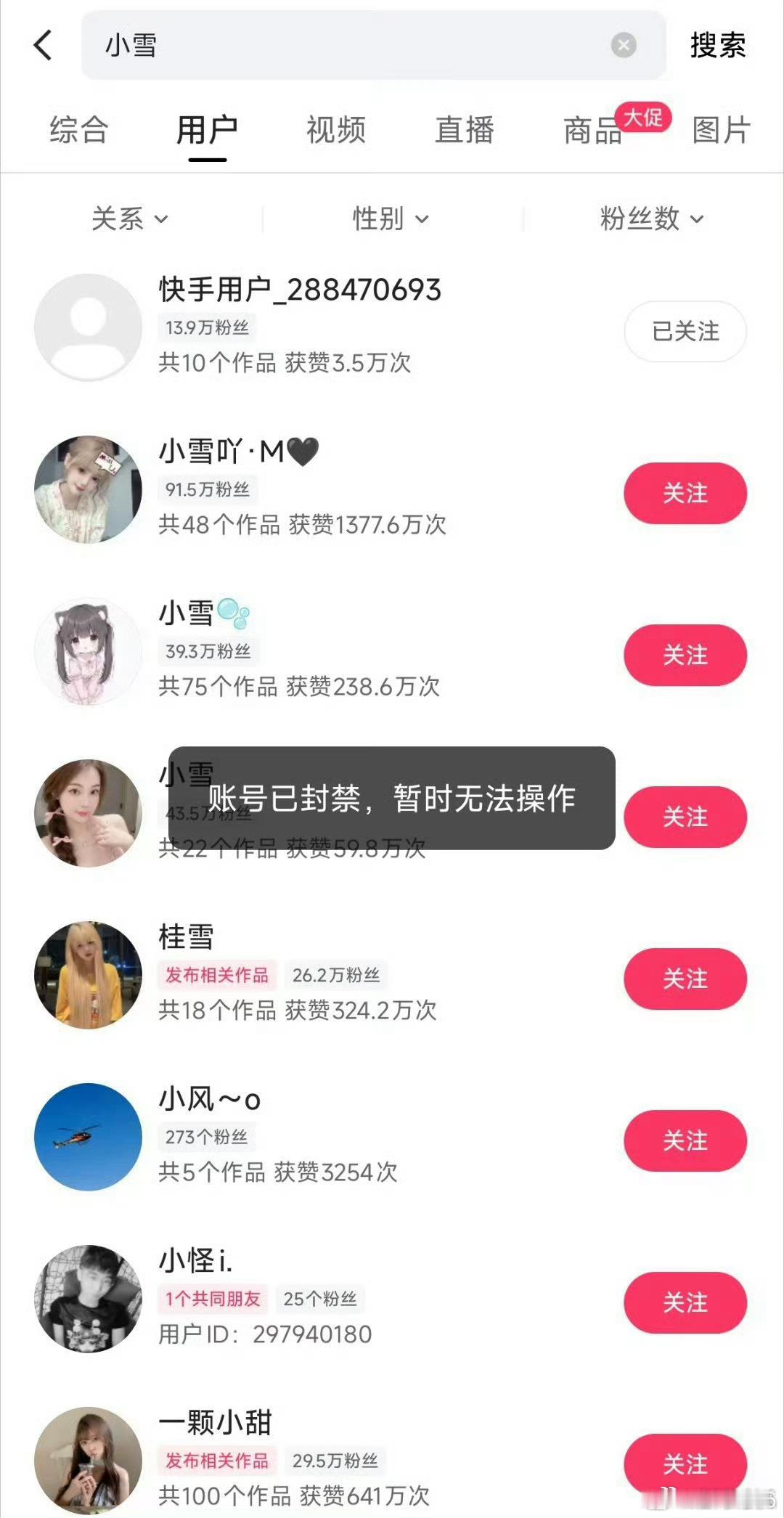 二子爷昨天给很多网红一顿专场TA 