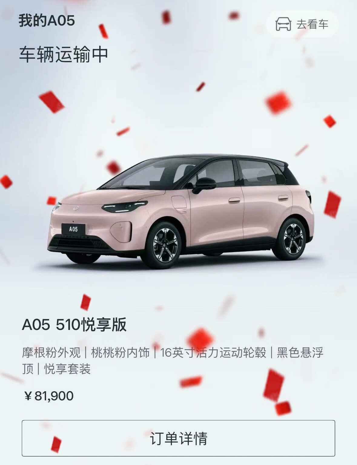 谁懂啊！提车的快乐🚗
我的小粉来啦！[撒花][撒花][撒花]
	
粉嘟嘟的小车