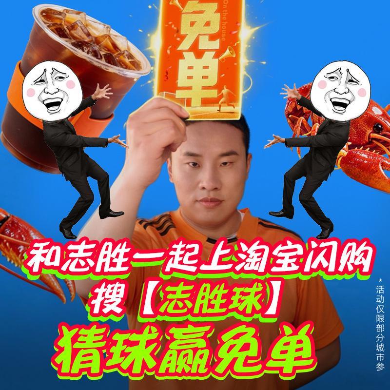 躺平在家看球赛，马宁出手说有就有！看舒服了，➡️顺手上淘宝闪购搜“志胜球”，猜球