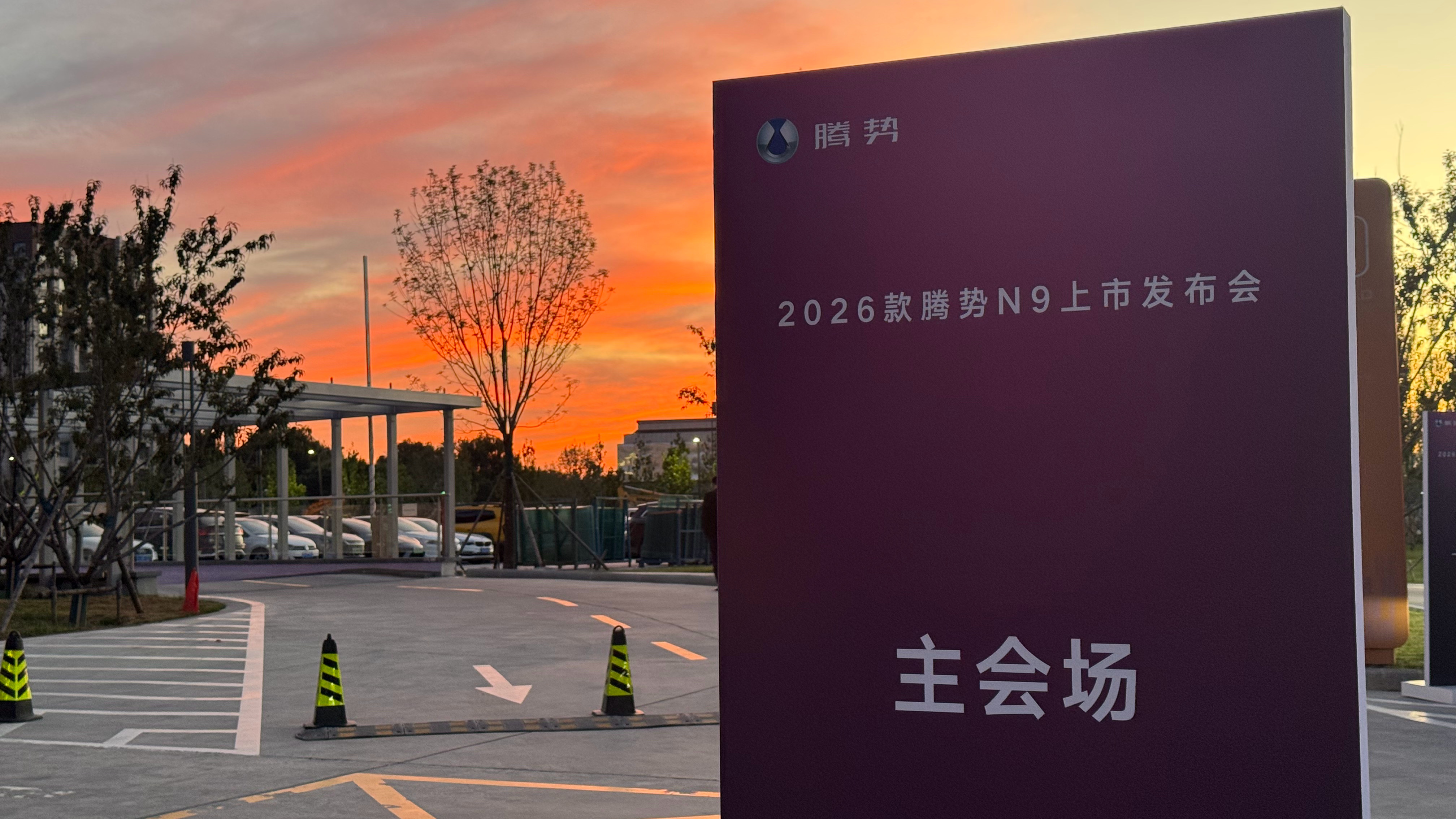 到现场了 兄弟们[坏笑]高圆圆座驾腾势N9上新 ​​​