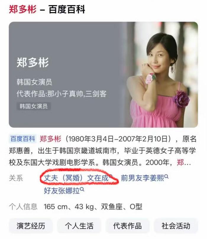 近期一则博主离世后被家人安排配阴婚的消息，在网络上掀起了大范围的讨论，不少网友看