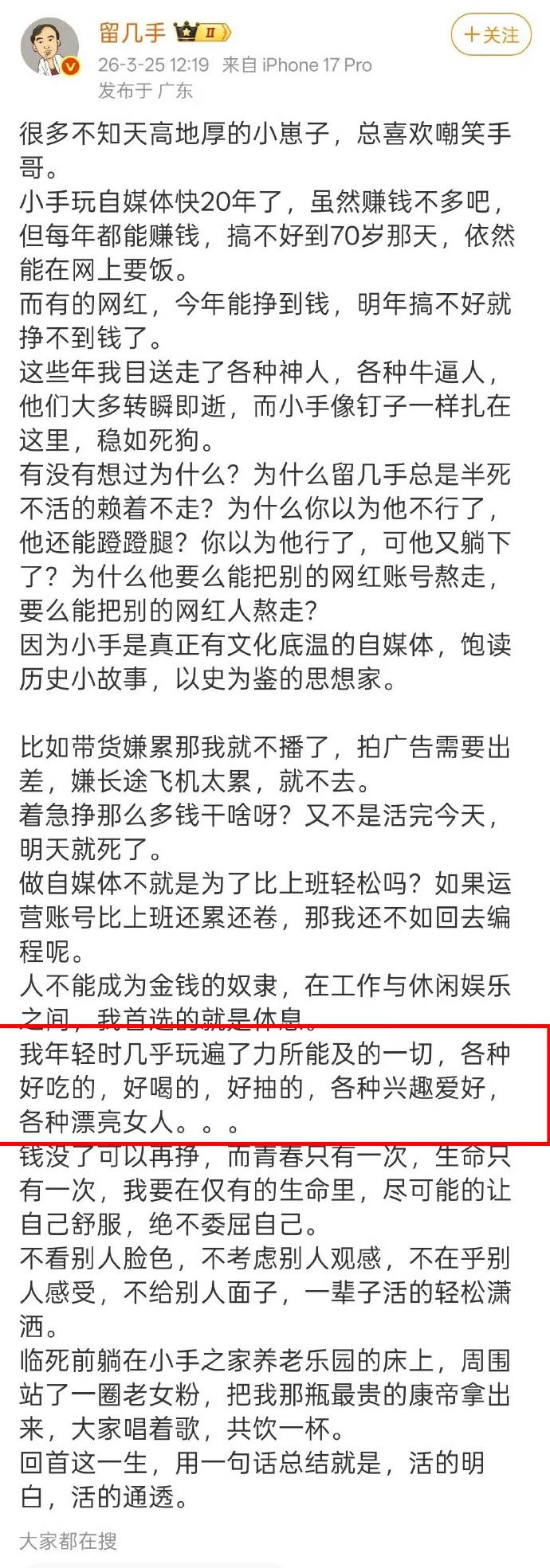 留几手跟张雪峰这个事完全暴露了他的恶心和低级。

简直是毫无底线。

张雪峰刚猝