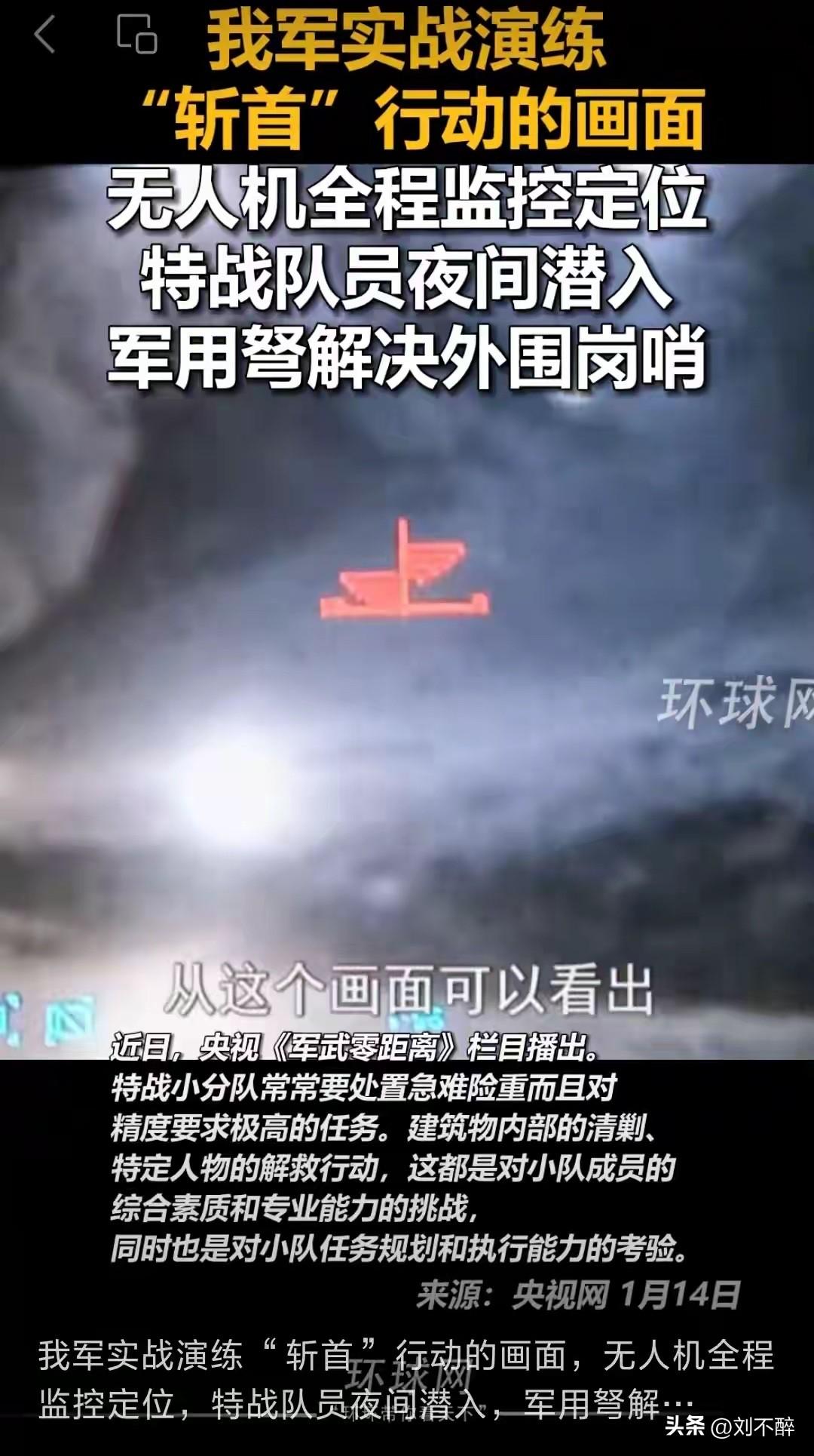 希望演练变为现实！