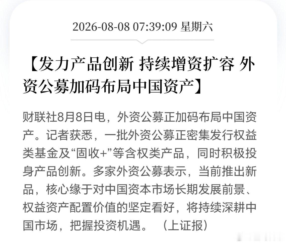 对此，表示欢迎，但来了，就要长期主义，和时代潮流，一起前行。 