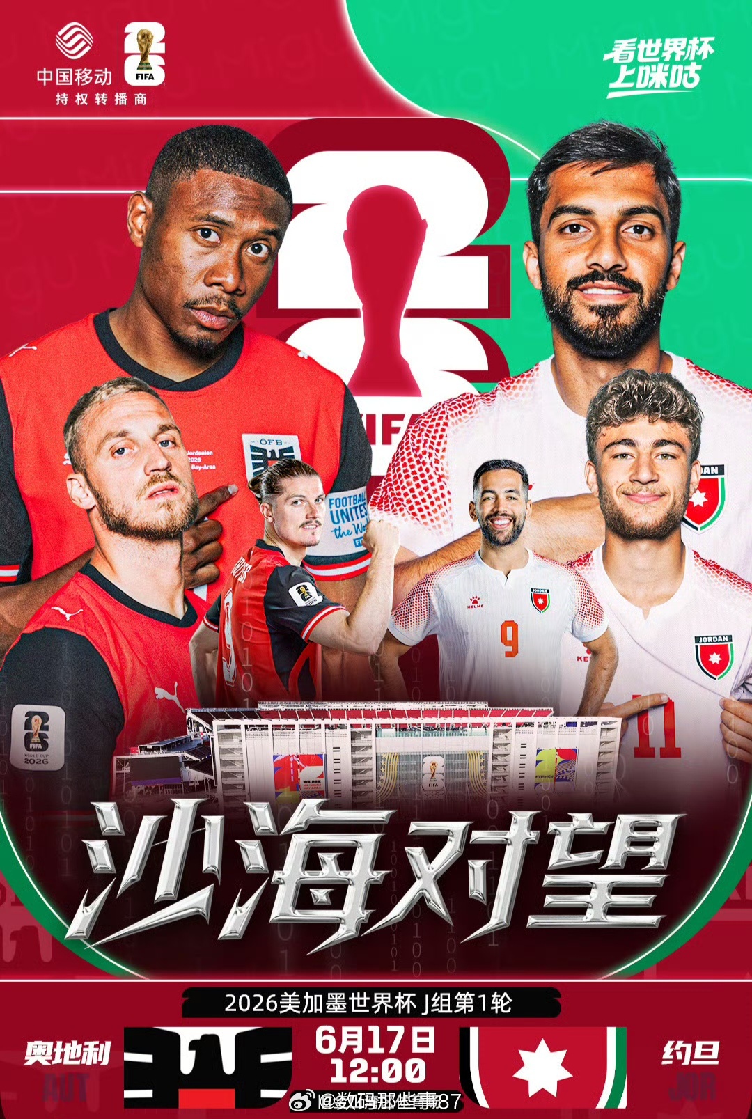 足球预测 今日凌晨的世界杯和风扑面，四场全是平局，西班牙被佛得角零封，爆出爆出本