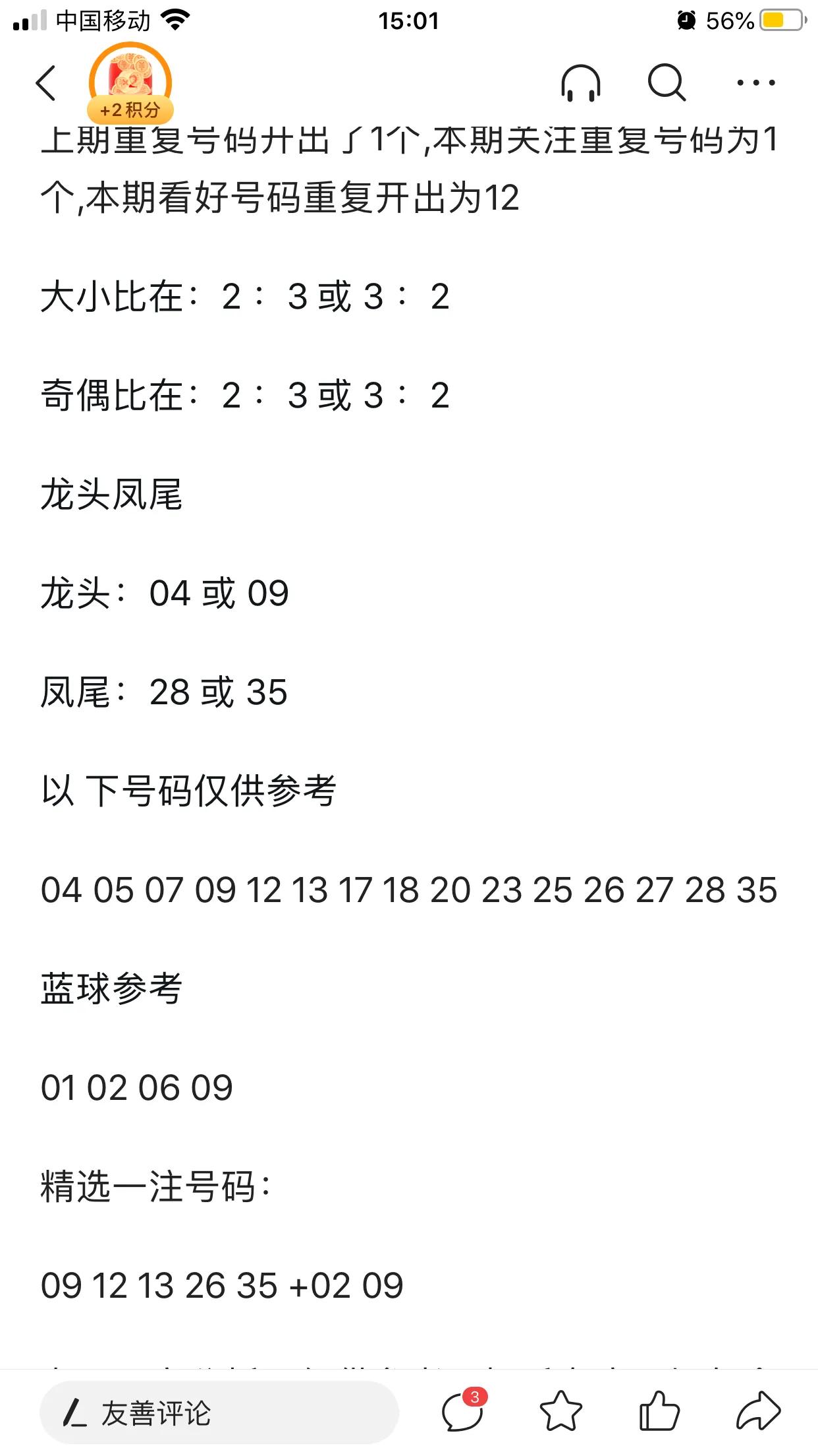 奇异博士一直是神一样的存在，有时候猜的很渣，突然间又猜得很准，令人难以捉摸。
下