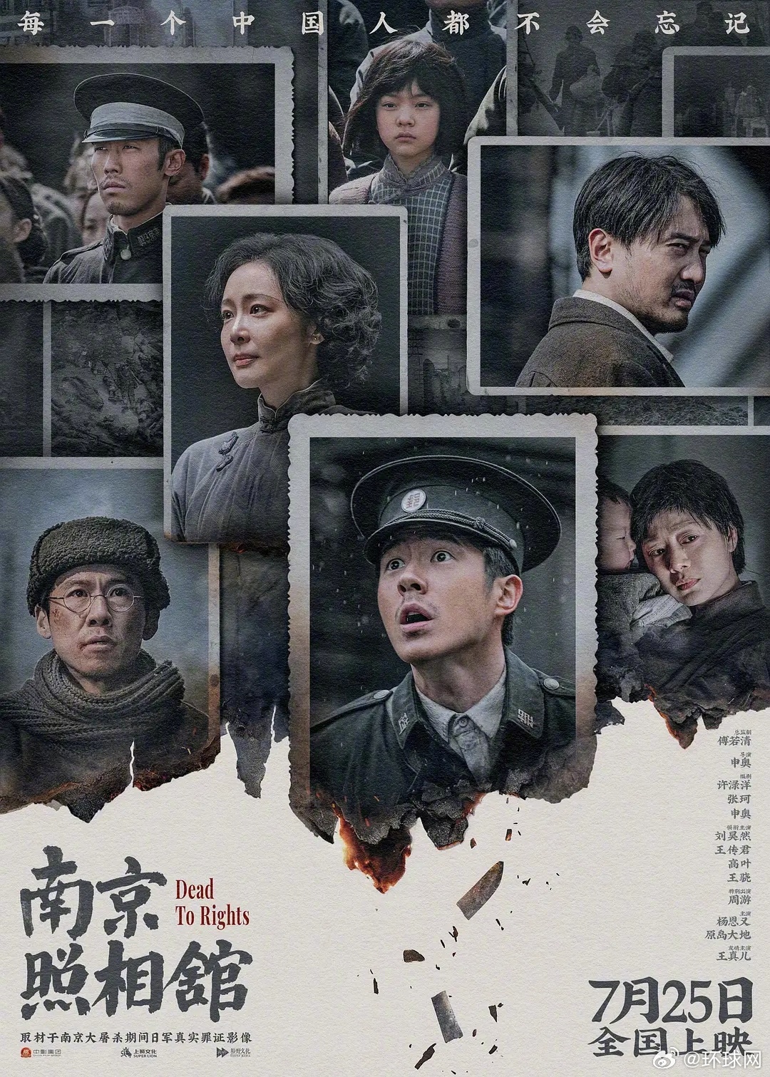 恭喜许渌洋、张珂、申奥凭《南京照相馆》，获得第38届大众电影百花奖最佳编剧！ 