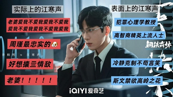 《钢铁森林》 定档4月3日，原小说的名场面水下接吻也拍了，我觉得这一部男女主角C