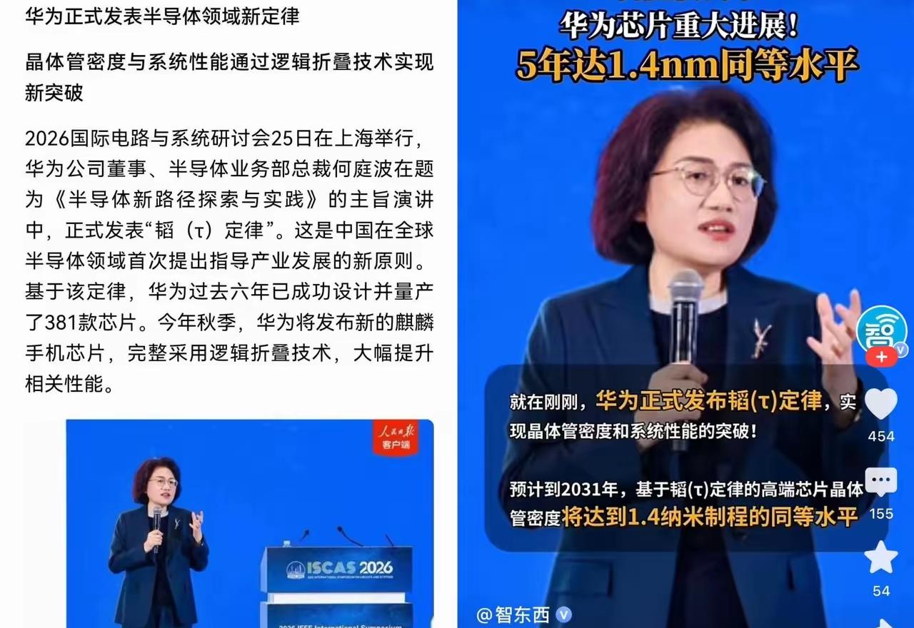 华为这波操作真把阿斯麦整破防了！
5月25日何庭波放话，秋天新麒麟芯片要用“逻辑