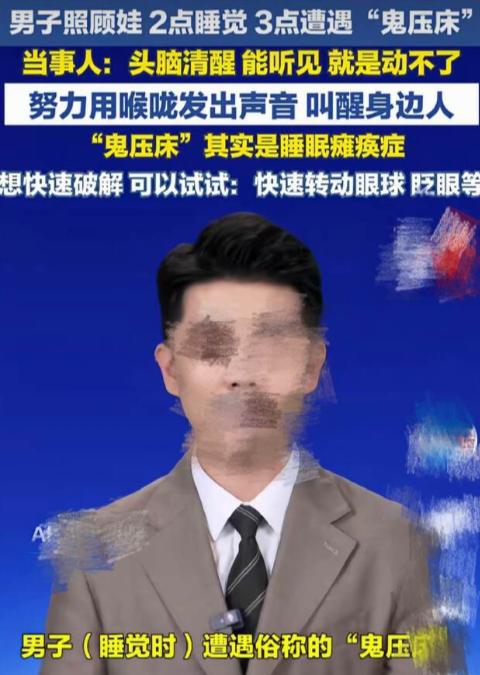 凌晨3点全身动不了，以为自己快死了！
江苏连云港一位爸爸，在照顾发烧孩子的深夜，