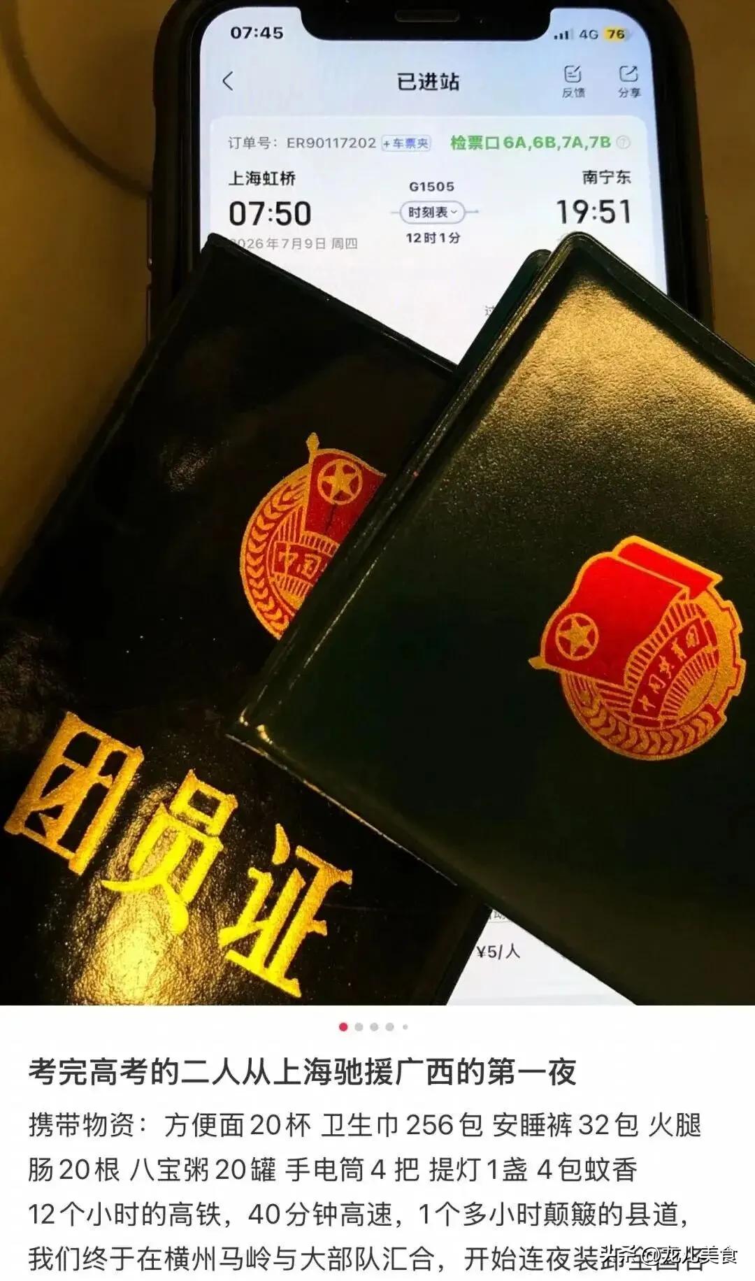 两名上海高中生，高考结束对家人撒了个谎，结果央视、新华社都转发了！
 
2026