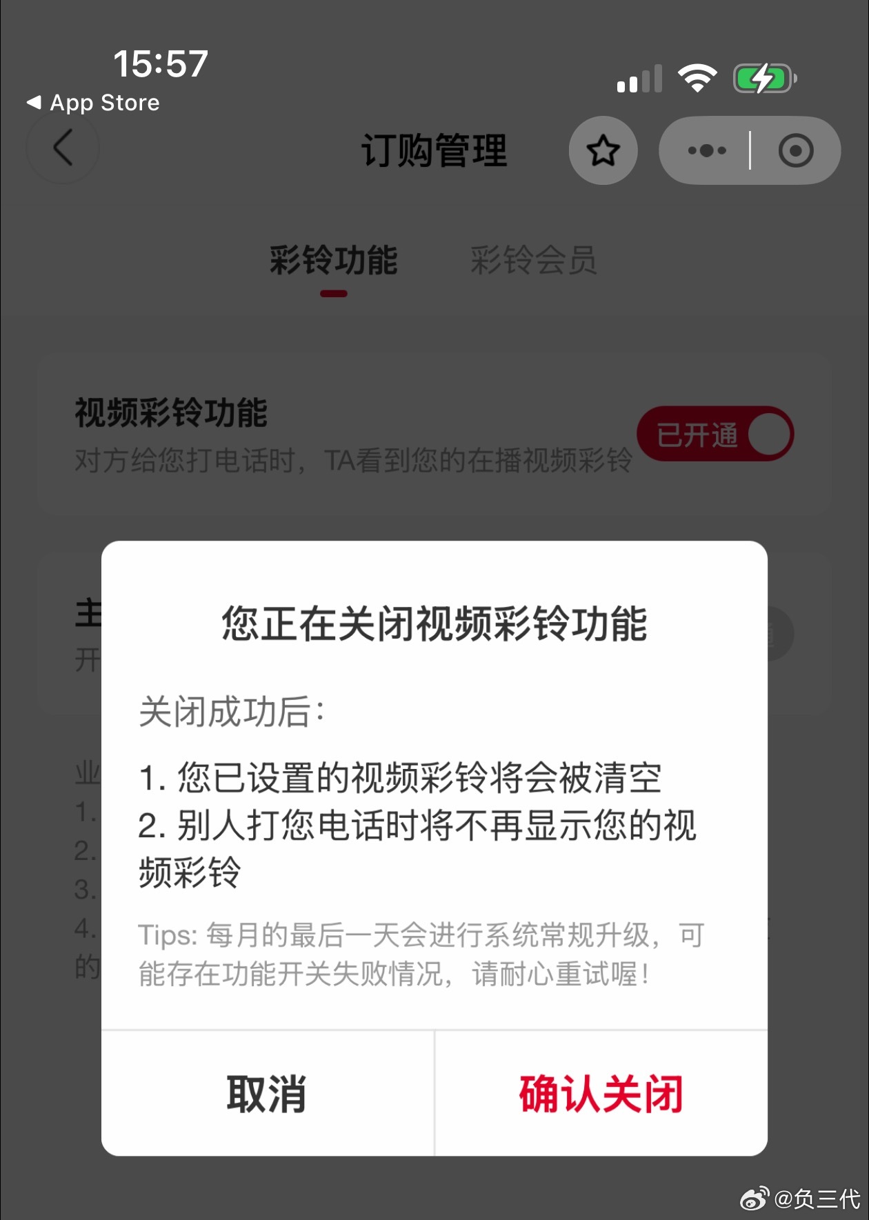 联通怎么又偷偷把我彩铃打开了