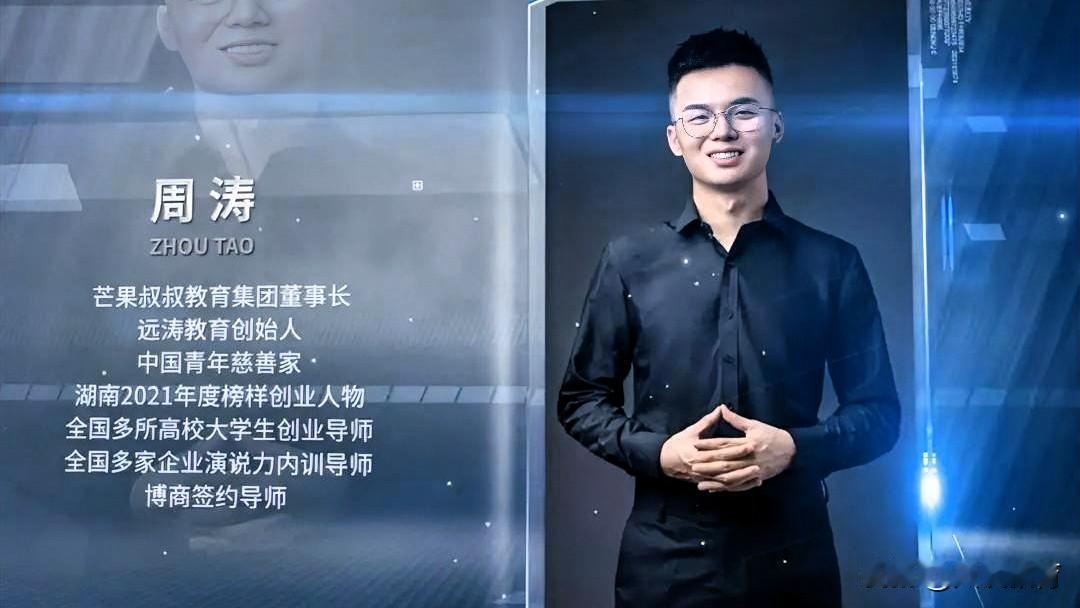 “芒果叔叔”周涛，大家应该都有所耳闻吧？这位31岁的小伙子，大学时期便开启创业之