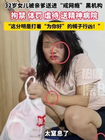 "都是为了你好"太荒唐了！6 月 5 日报道，湖北一位父亲竟强行把 32 岁的成