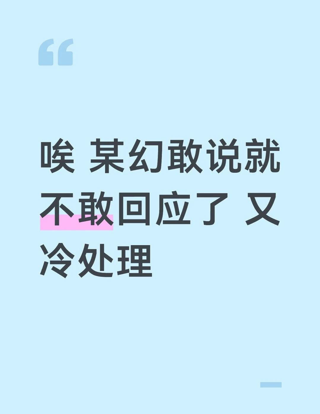 某幻君 幻花 某幻