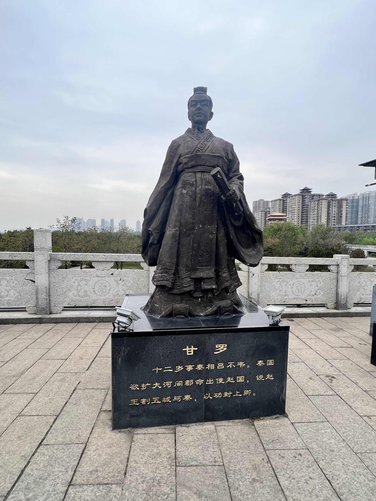 甘罗是战国末期秦国一位极具传奇色彩的少年政治家，以12岁的年龄官拜上卿（相当于丞