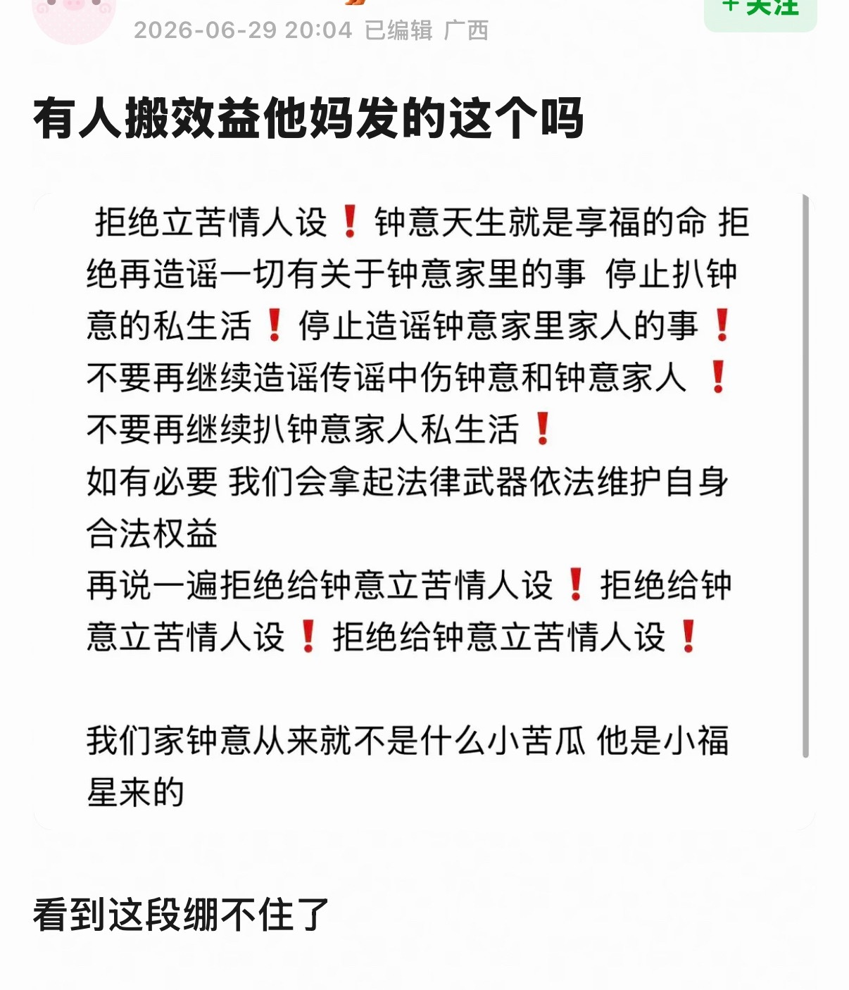 小福星很难绷住。 
