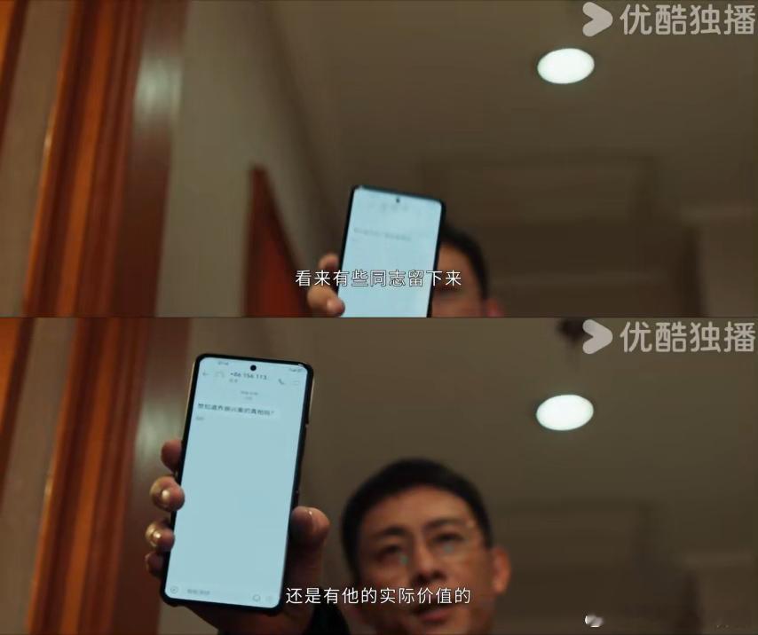 以法之名第7集反转 第7集的剧情太绝了！洪亮从乔振兴认罪视频里的烟丝找到突破口，