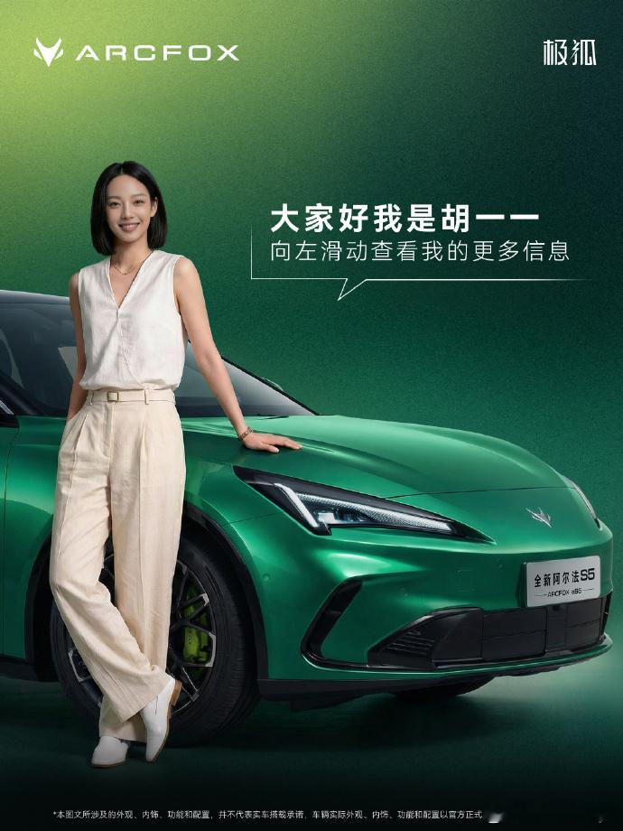 车圈高管说表现不好下次换数字人极狐S5首创汽车行业AI数字员工发布会，集结20+