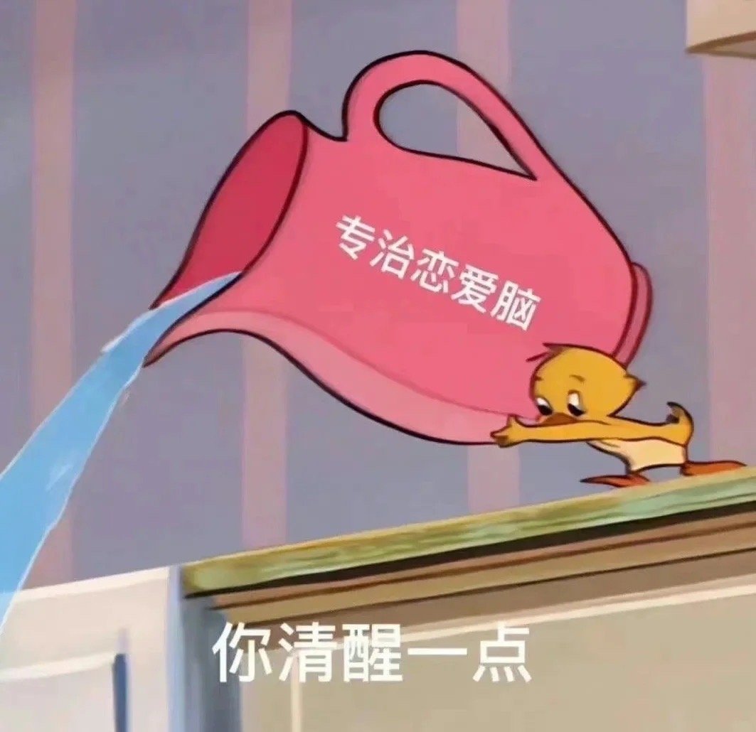 专治恋爱脑🤫#要不要为了男朋友放弃offer# ​​​
