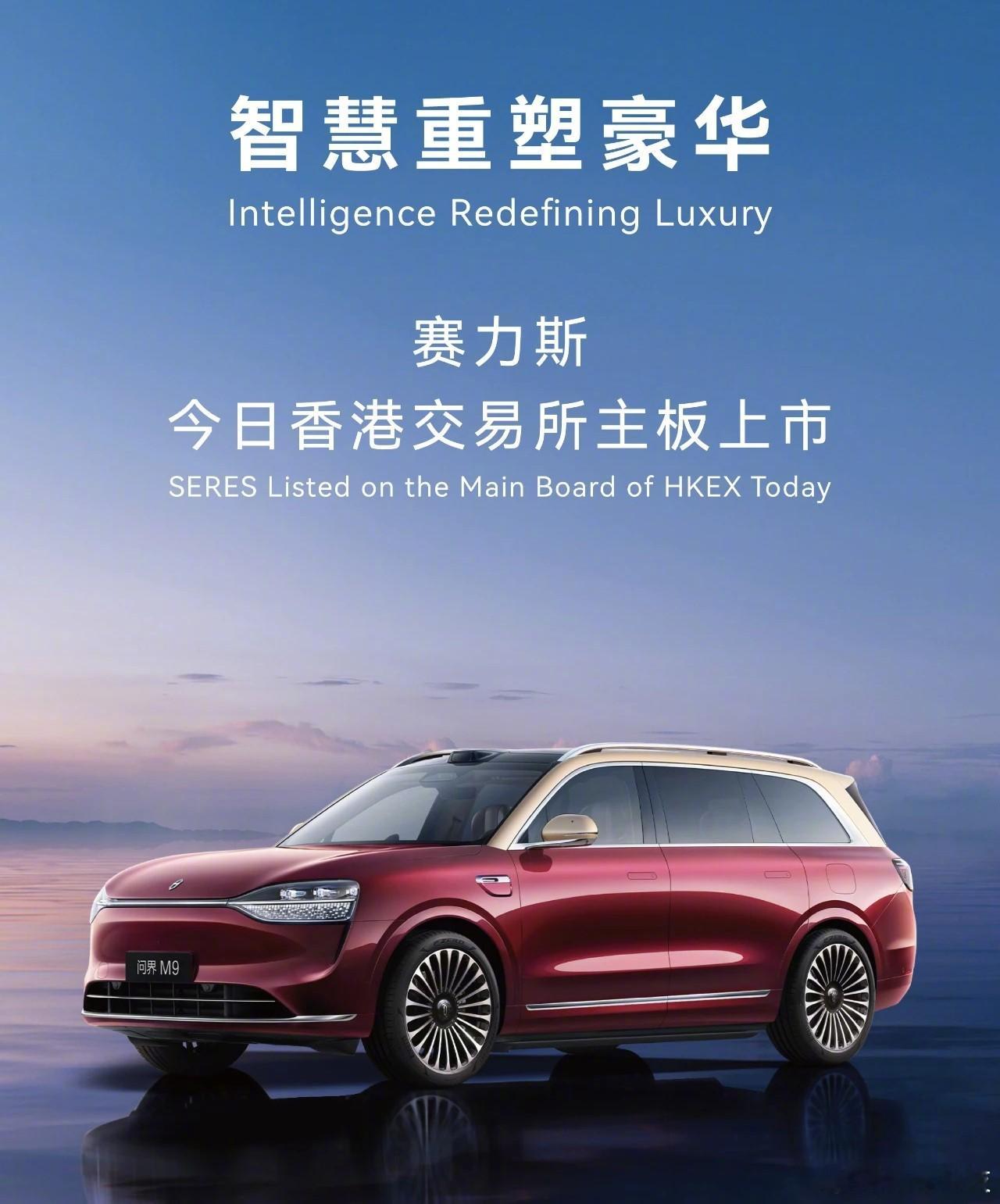 凭借问界，赛力斯也是一整个脱胎换骨了。[淡淡的] ​​​