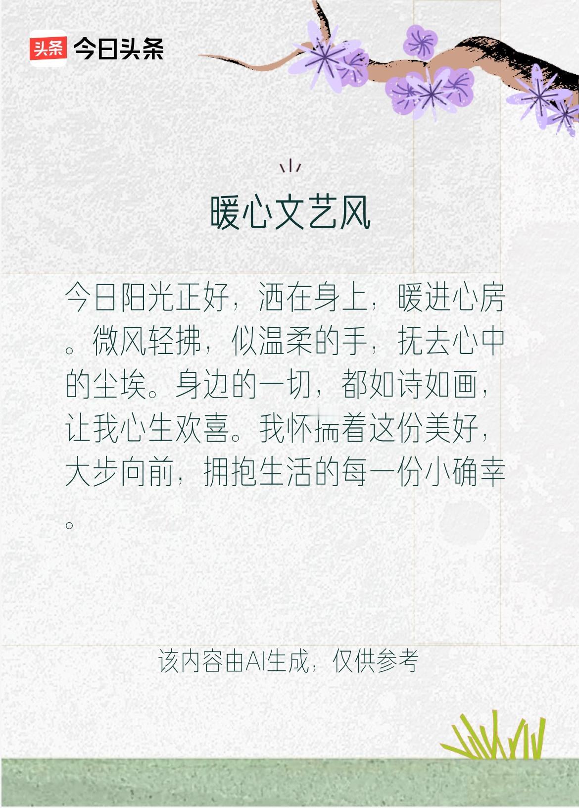 戳这里👉和我一起作诗词歌赋，赢万元大礼～在这惬意的时光里，每一处风景都像是灵感