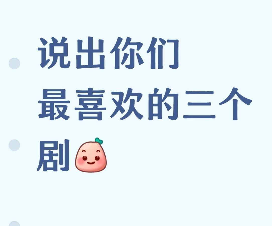 锦衣之下肯定要有的这是我的白月光周生如故 流水迢迢我最喜欢BE剧两种不同类型的人