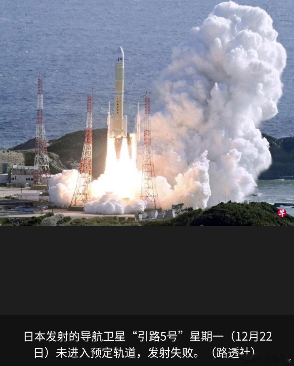 日本发射卫星失败失败是成功之母，日本完全可以再多发射几次，一定要多花经费，多要人