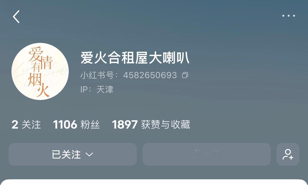 地瓜🔍：4582650693 关注走一波檀健次爱情有烟火