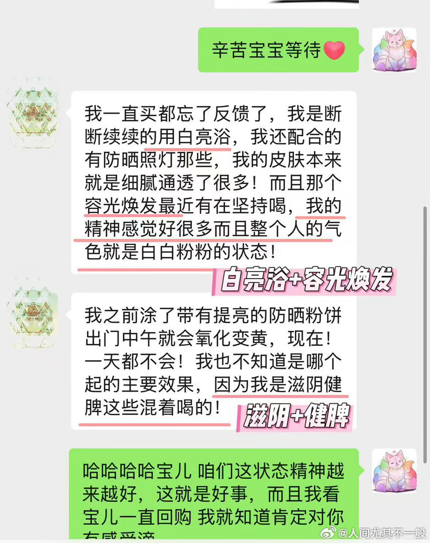 牛初乳+白亮浴+十四味七白粉其实是最改善肤质细腻度的组合，因为牛初乳是提升自身修