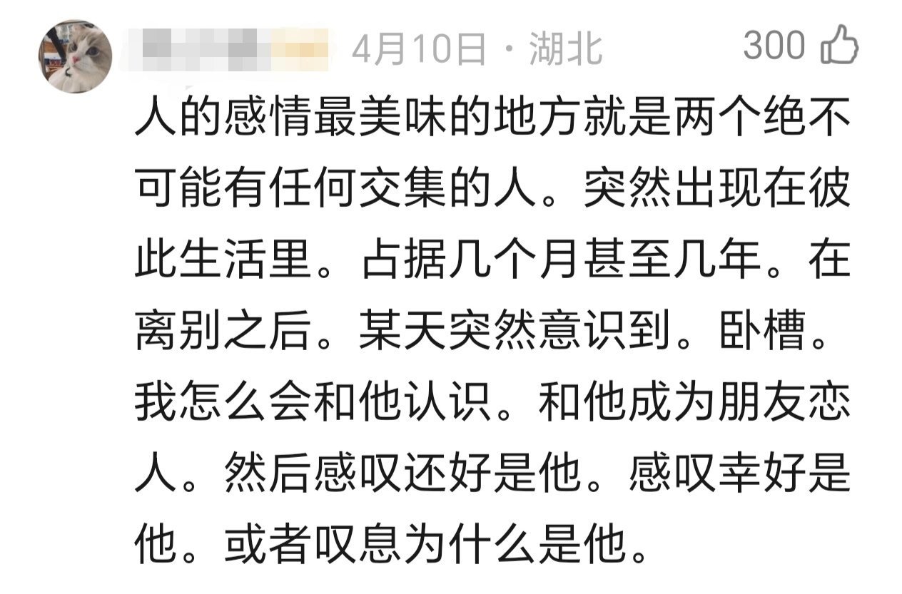 “我要是女的，我应该、我应该不会认识他” 